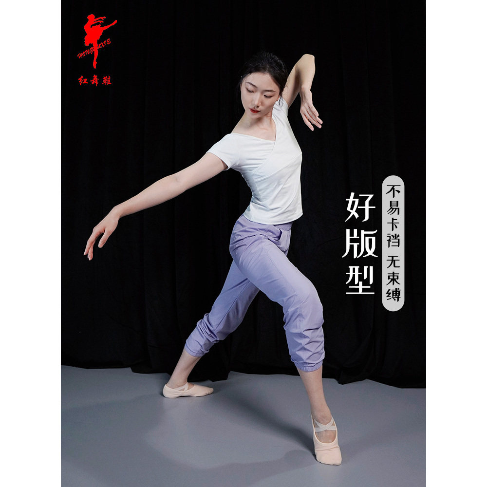 红舞鞋舞蹈热身男女同款现代古典舞宽松紧口快干形体裤运动表演