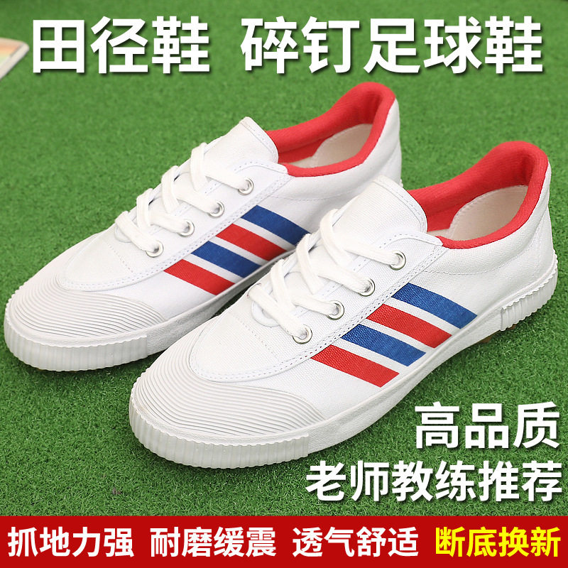 鲁泰潮流简约球鞋球队碎钉训练鞋草地钉鞋体育鞋耐磨轻便运动鞋