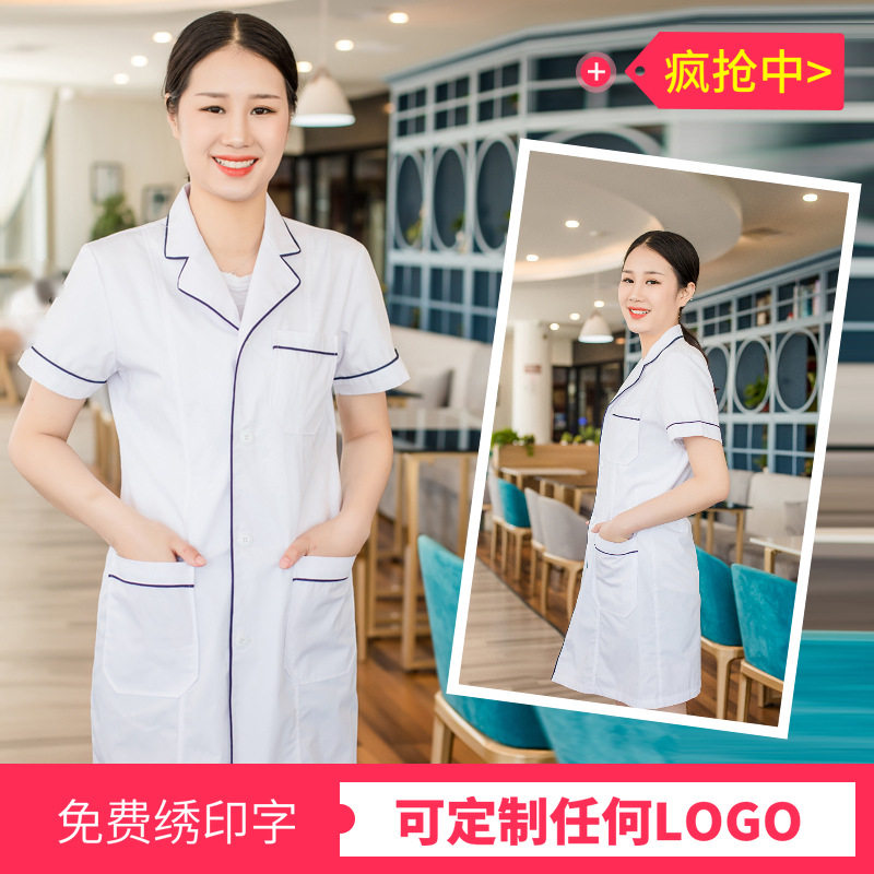 肤管理白大褂短袖医生女护士服夏季长袖药店美容院纹绣师工作服