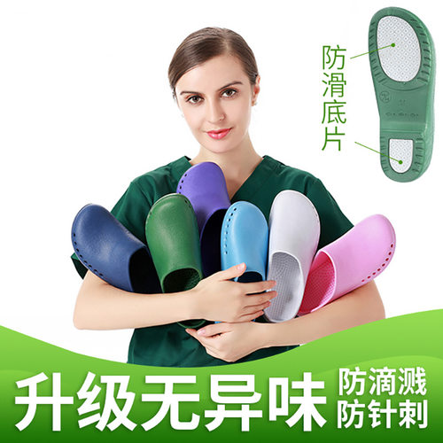 手术室包头拖鞋eavicu洞洞男女