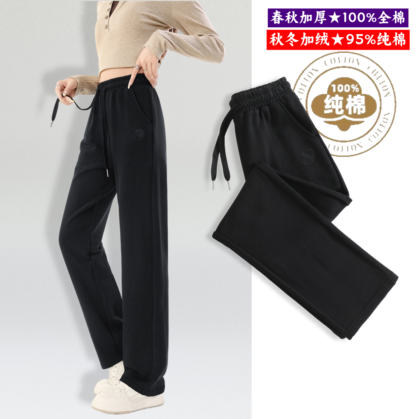 全棉直筒运动裤女长裤秋冬2025新款加绒纯棉卫裤女大码休闲女裤子