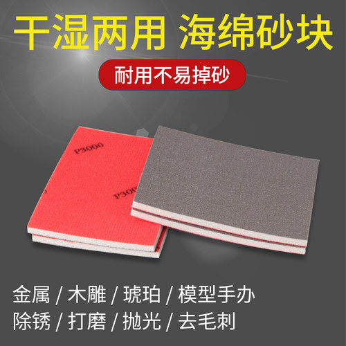 欣东锐打磨抛光砂纸耐磨锋利