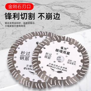 195板墙专用超薄切割片金刚石锯片混凝土石材大理石岩板158开槽片