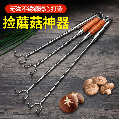 欣东锐挖野生菌神器捡蘑菇神器