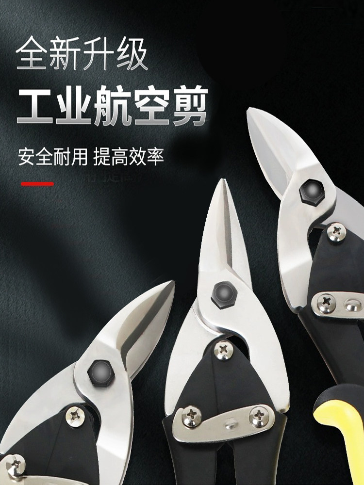 철 가위 스테인레스 스틸 가벼운 강철 와이어 특수 대형 가위 산업용 용골 강력한 항공 가위 알루미늄 마치 판 곡선 입