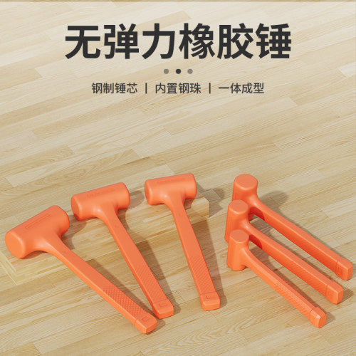 欣东锐无弹力橡胶锤防静电多功能