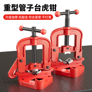 龙门钳夹管钳重型三角架压力钳割丝管子钳固定夹具台钳管子台虎钳