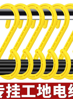 工地电缆电线挂勾架子管S形挂钩绝缘挂钩s型大号钩塑料钩子