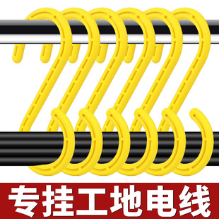 工地电缆电线挂勾架子管S形挂钩绝缘挂钩s型大号钩塑料钩子