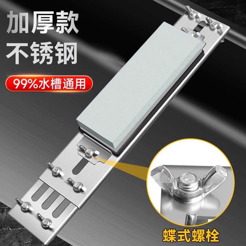 不锈钢磨刀架防滑家用磨刀石厨房专业水槽固定架快速磨刀神器支架