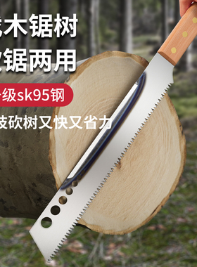 砍锯两用刀多功能砍锯树神器sk95砍木专用刀锯子加厚户外木工手锯