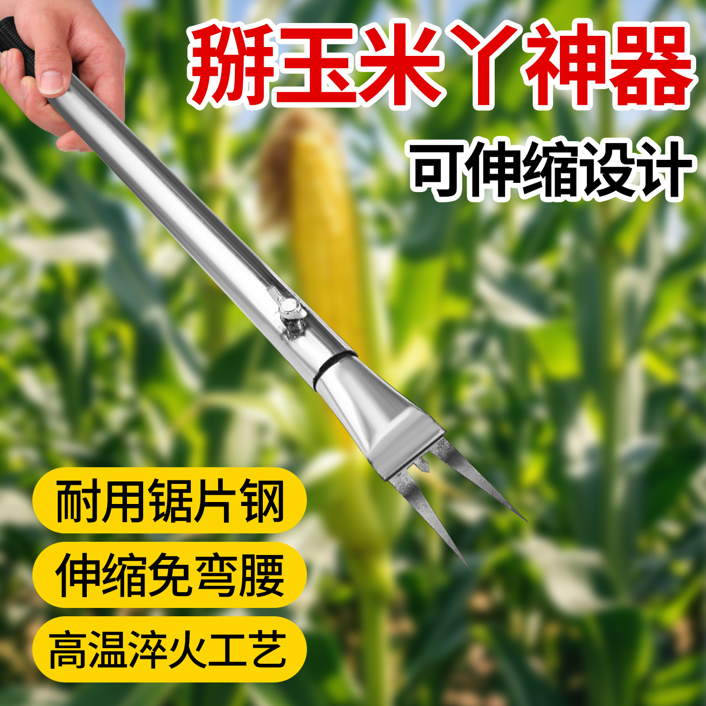 新款掰玉米丫子神器可伸缩除苗打叉红薯牙掐碗农用不弯腰专用工具