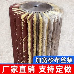 砂布条剑麻毛刷木工底漆打磨金属去毛刺异型砂光机配件抛光砂布辊