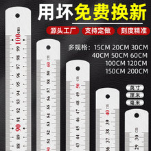 钢尺不锈钢直尺铁钢尺1米加厚硬尺子15cm/30cm/50cm高精度钢板尺