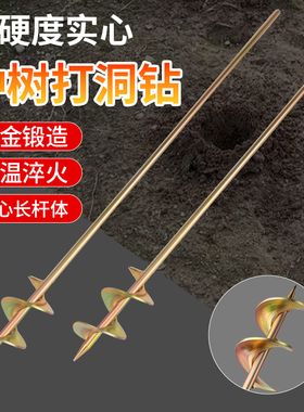 合金螺旋钻头手电钻挖坑松土钻头种菜种树大棚插管埋桩打孔移栽苗