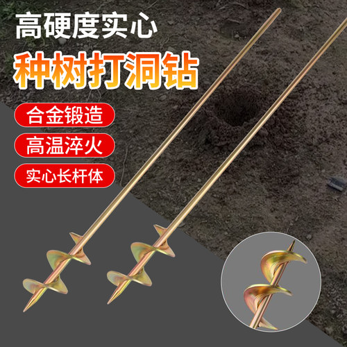 合金螺旋钻头手电钻挖坑松土钻头种菜种树大棚插管埋桩打孔移栽苗