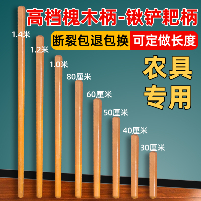 用断保退换实木木柄把