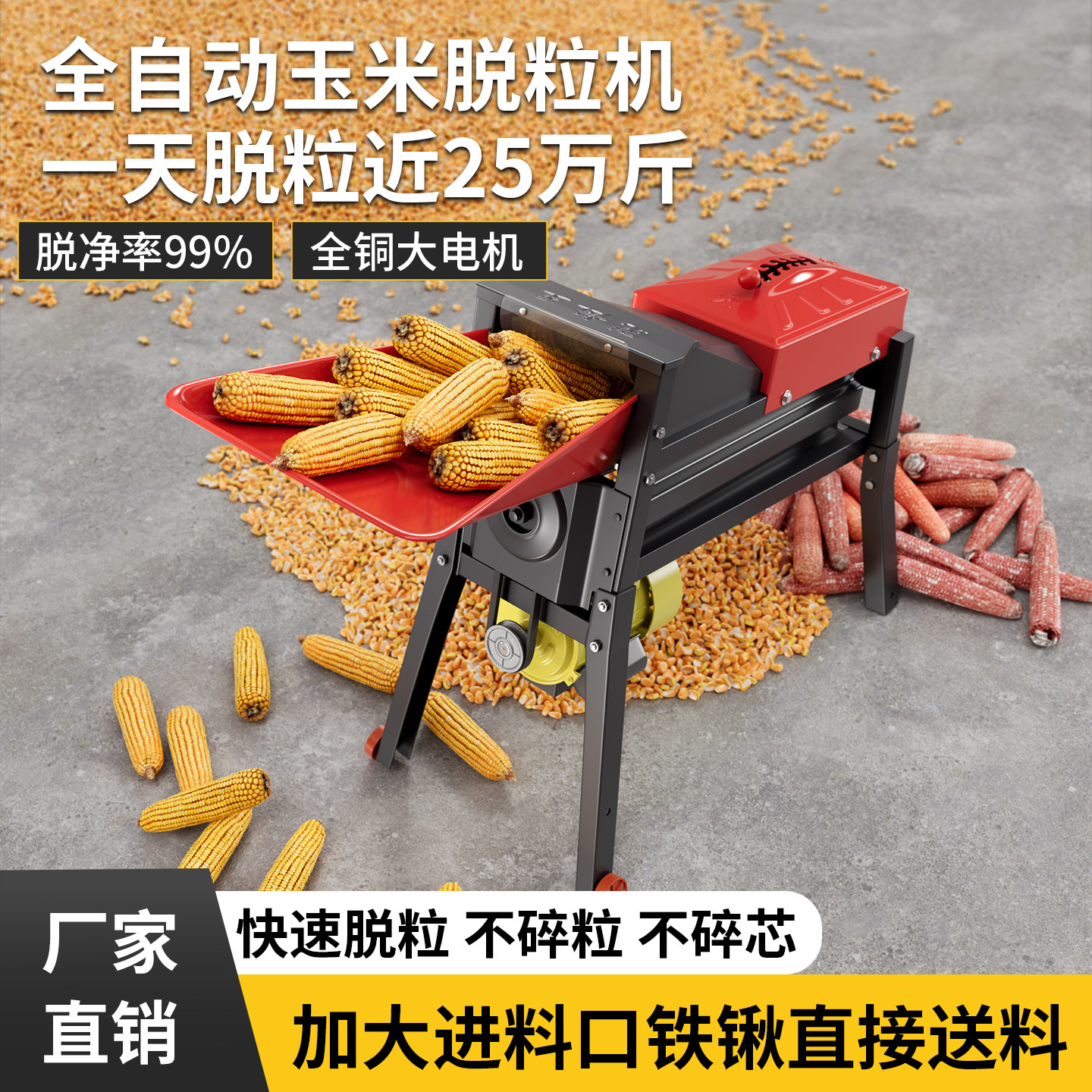 玉米脱粒机新款全自动脱玉米粒机
