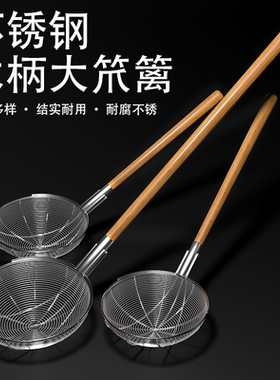 不锈钢大漏勺大笊篱头食堂专用漏勺工业方眼盘丝漏勺漏瓢家用沥水