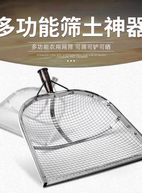 玉米板栗花生筛土神器漏土粮食铲筛子农用簸箕工具多功能筛沙谷物