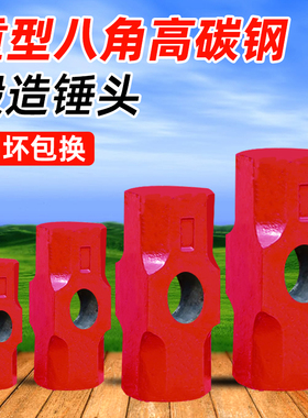 八角锤头八角锤大铁锤软把锤大头锤工地砸墙锤子健身大锤二锤榔头