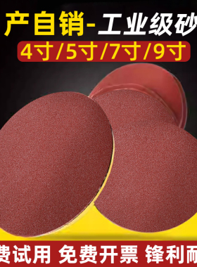 4寸5寸植绒砂纸磨片吸盘角磨机打磨片墙面抛光圆形气动自粘沙纸片