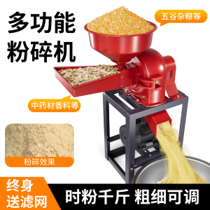 玉米粉碎机商用药材磨粉机电动小型家用五谷杂粮打粉机饲料研磨机