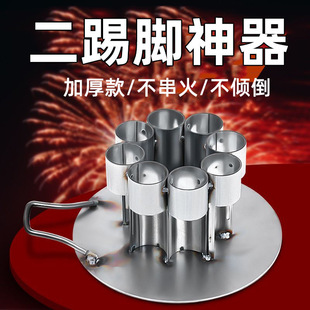 二踢脚架子神器二台脚连放器防串火二炮台支架节日春节过年礼炮架