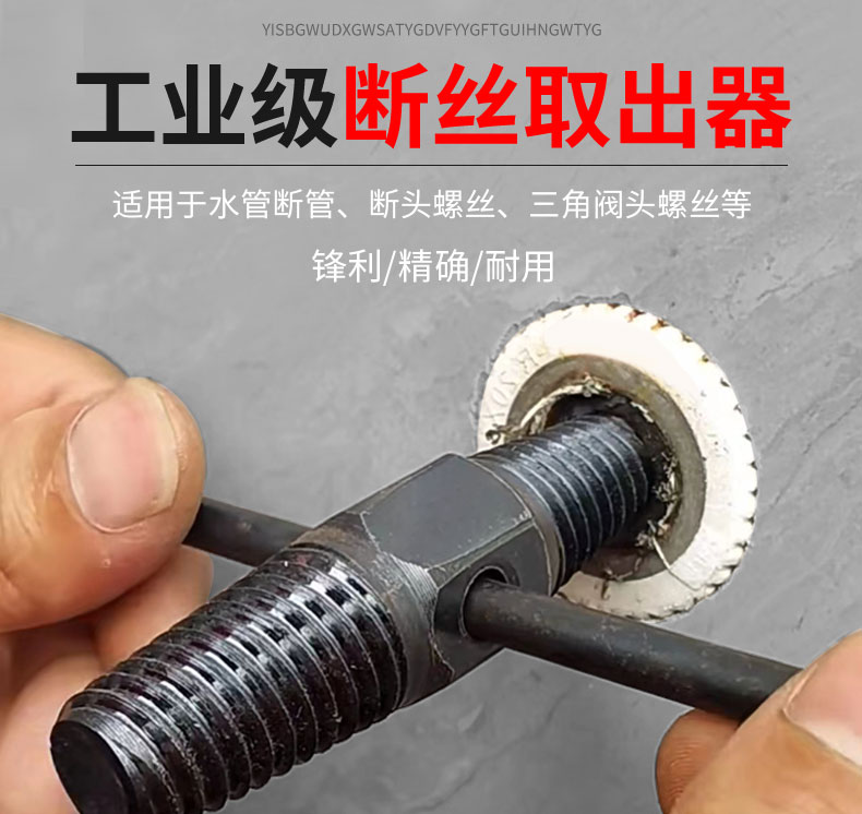 水管断丝取出器专取水管断丝