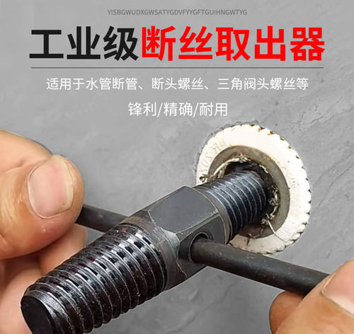 水管断丝取出器专取水管断丝