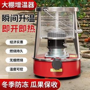 大棚柴油增温炉大棚增温块冬季蔬菜增温神器养殖育雏取暖器设备