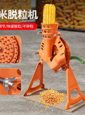 新款手摇玉米机器脱粒机刨粒器剥离器玉米机家用小型脱玉米粒机器