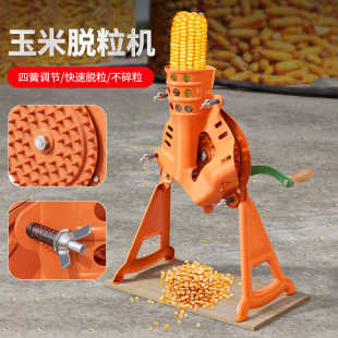 新款手摇玉米机器脱粒机刨粒器剥离器玉米机家用小型脱玉米粒机器