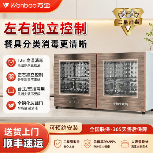 万宝家用壁挂台式高温消毒柜幼儿园毛巾口杯挂壁挂墙卧式消毒碗柜
