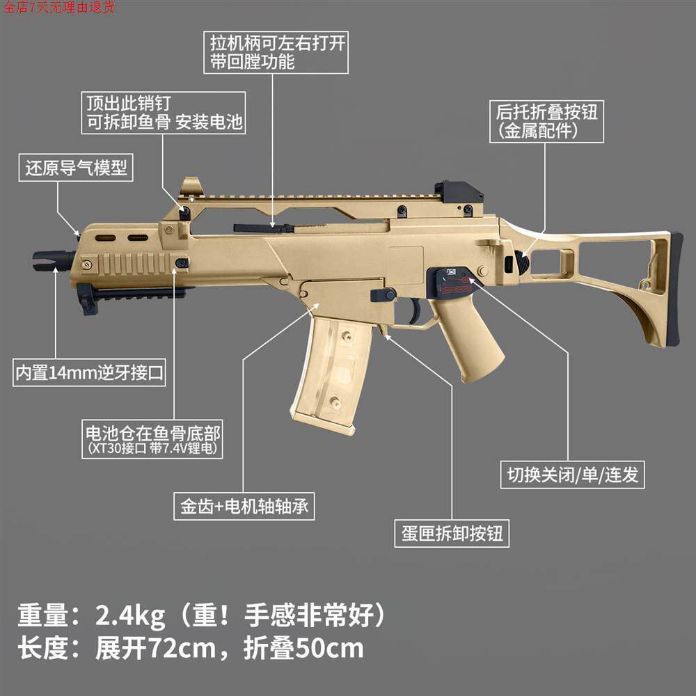 司马g36c金齿3.0军典电动连发道具模型成人真发射器吃鸡玩具枪