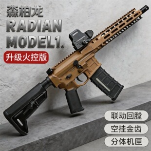 火控版森柏龙radian mod1电动连发金齿空挂联动回膛成人玩具枪男