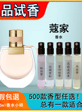 小猪包小样木兰诗语ckone香水北国雪松爱语橙花之舞莱利墨恋玫瑰