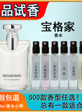 大吉岭茶原版男士香水持久留香紫晶小样夜幽玫香金漾白茶极致大地