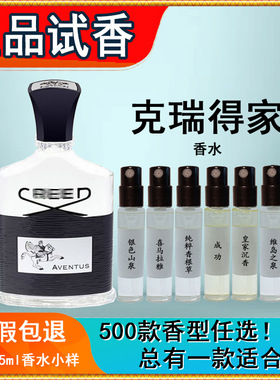 银色山泉greed拿破仑之水喜马拉雅维岛之泉千年帝国爱尔兰绿花