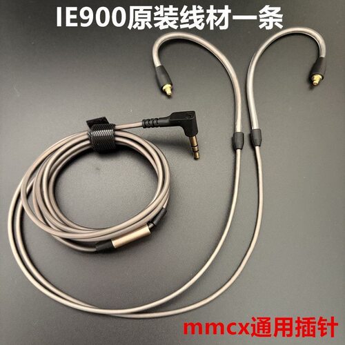 ie600耳机线ie900耳机线MMCX升级3.5MM 4.4MM插头平衡线diy原装