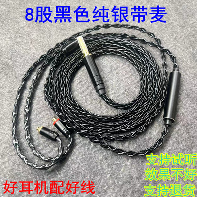 舒腾MMCX通用线材高度纯银线材