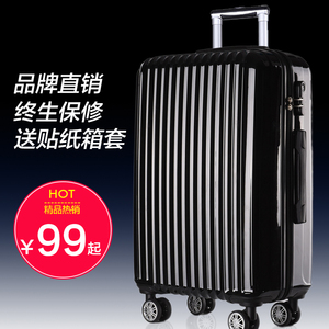 超轻学生拉杆箱20寸登机旅行箱 男女小清新行李箱24/28寸大托运箱
