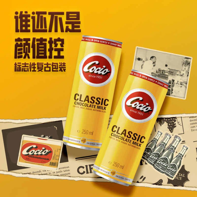 Cocio可酷优经典巧克力奶青少年网红学生营养早餐奶可可脂纯牛奶