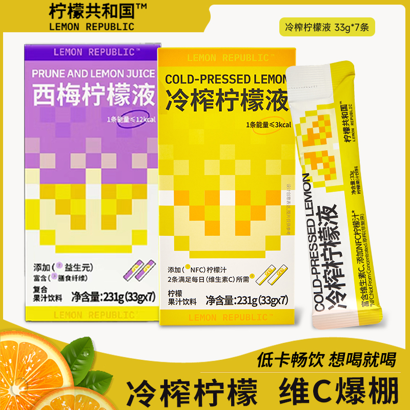 柠檬共和国冷榨柠檬液NFC柠檬汁维C低糖0脂复合果汁饮料冲饮7条装