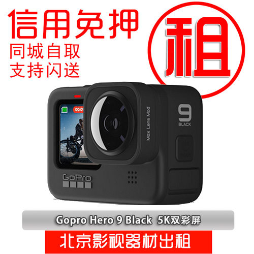 出租GoPro运动相机水下相机