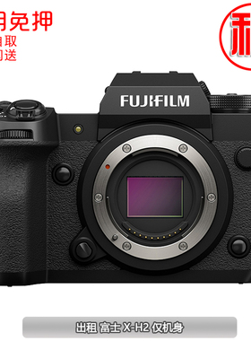 富士相机出租XS10 XA7 XE4 XH2S XH2 视频机租赁免押租借北京