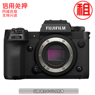XH2 富士相机出租XS10 XH2S XE4 视频机租赁免押租借北京 XA7