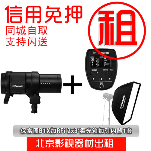 保富图profoto外拍灯profoto高速