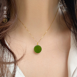 缘物和田玉碧玉吊坠圆片玉坠金镶玉碧玉药片儿小玉坠碧玉项链