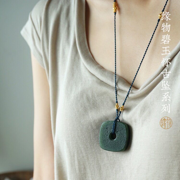 缘物碧玉怀古坠系列